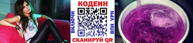 Codein Purple Drank  мега зеркало  Катайск  купить  цена 