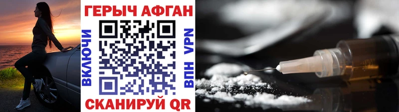 Героин Афган  Катайск 