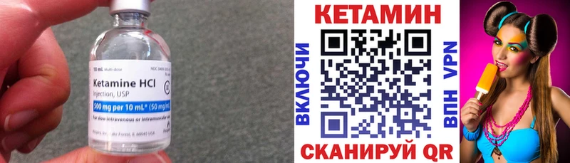 это наркотические препараты  Катайск  Кетамин VHQ 