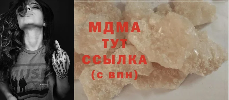 MDMA молли  Катайск 