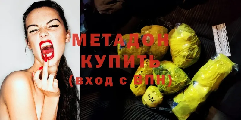 МЕТАДОН methadone  Катайск 