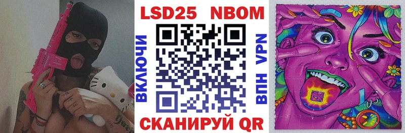 Марки N-bome 1,5мг Катайск
